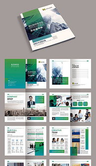 大气企业形象画册的设计与策划